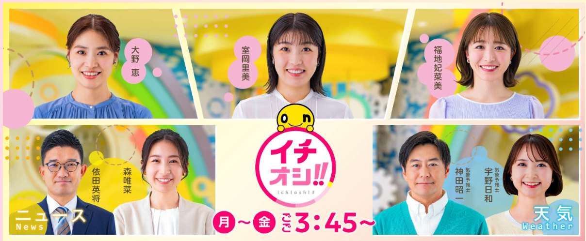 HTB「イチオシ！！」の生成AI特集に川村教授が出演しました