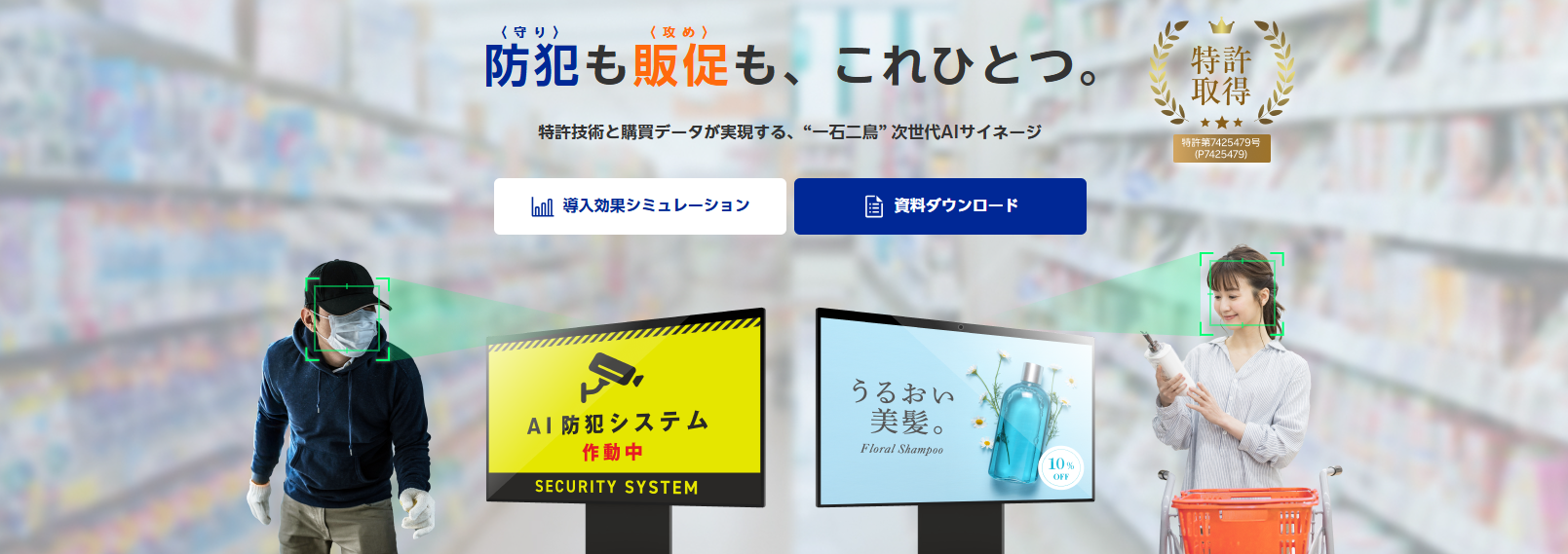 6/4に楽天とAWLはAIサイネージ ソリューション「楽天安心サイネージ」の申込受付を開始しました