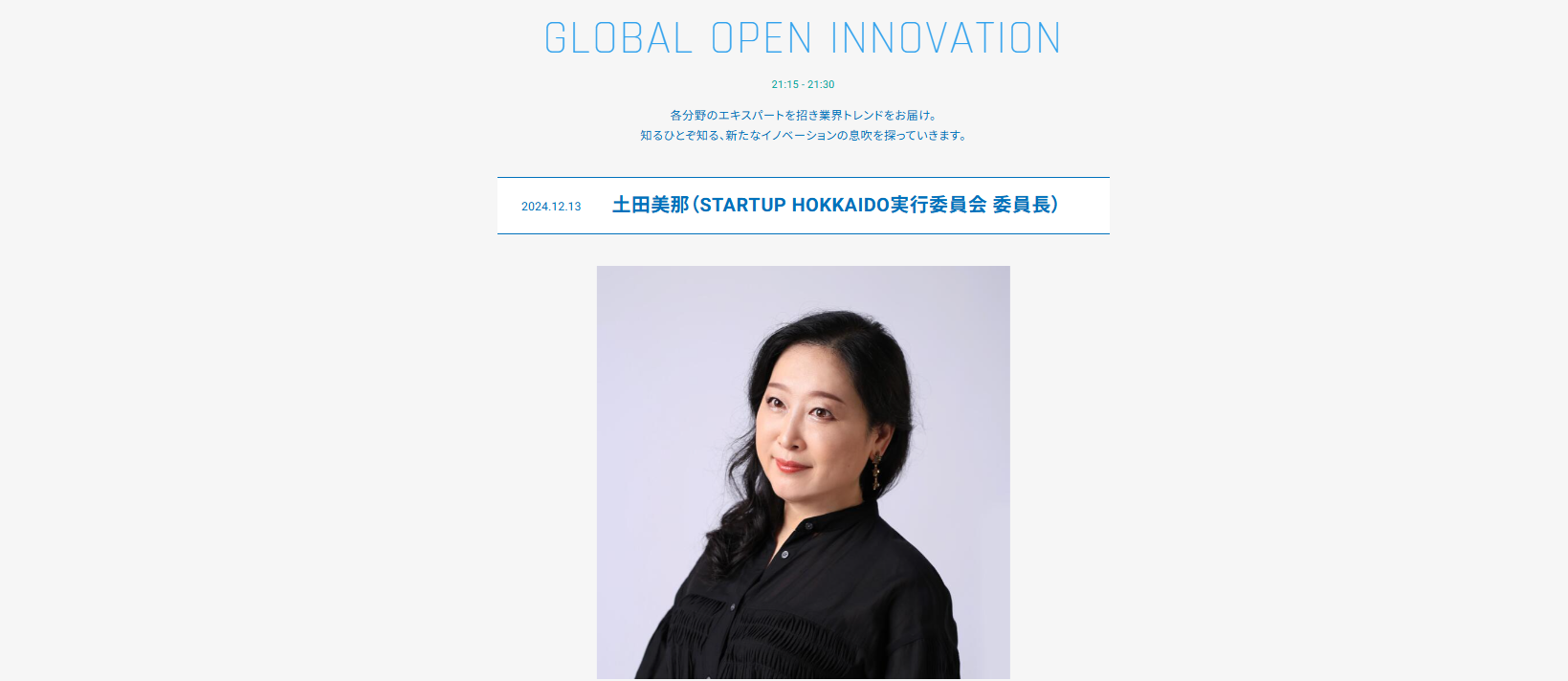 J-WAVE「INNOVATION WORLD」にAWL CHRO 土田 美那氏が出演します